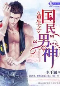 rebirth-of-a-nations-darling-prince-charming-193×278
