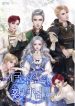 the-empires-only-princess