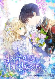 the-hero-proposed-to-me
