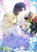 the-hero-proposed-to-me