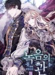 the-viridescent-crown