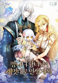 the-wicked-princess-plans-for-her-life