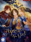 a-tale-of-one-lady-and-two-men