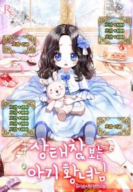 baby-princess-through-the-status-window