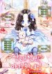 baby-princess-through-the-status-window