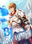 bj-swordmaster