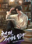 genius-read-the-world