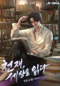 genius-read-the-world