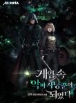 i-became-a-demon-hunter-in-the-game