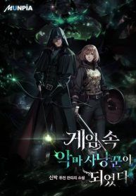 i-became-a-demon-hunter-in-the-game