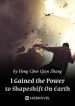 i-gained-the-power-to-shapeshift-on-earth