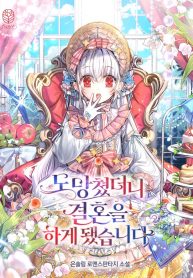 i-ran-away-and-got-married
