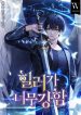 the-healer-is-too-strong