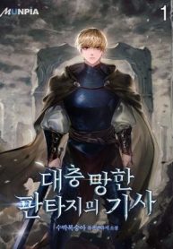a-story-of-a-knight-in-a-ruined-fantasy-world