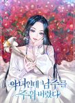 im-a-villainess-but-i-picked-up-the-male-lead