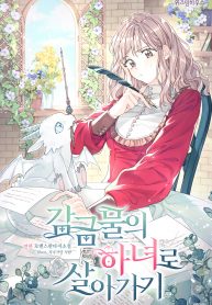 life-as-a-tower-maid-locked-up-with-the-prince