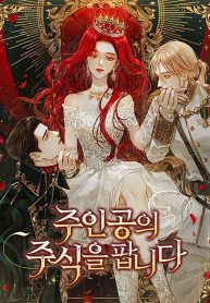 selling-the-main-characters-shares