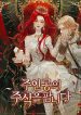 selling-the-main-characters-shares