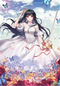 the-dangerous-honeymoon-diary-of-the-fake-empress