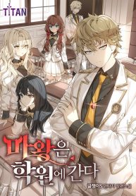 the-demon-prince-goes-to-the-academy