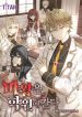 the-demon-prince-goes-to-the-academy
