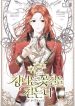 the-eldest-daughter-walks-down-the-flower-path