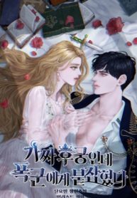 a-fake-concubine-was-caught-by-the-tyrant