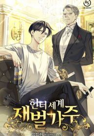 hunter-world-chaebol-household