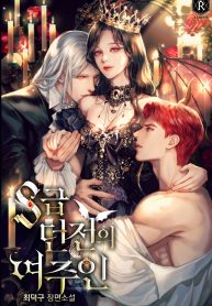 s-class-dungeons-mistress