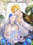 the-princess-reincarnation