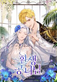 the-princess-reincarnation