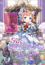 the-s-class-little-princess-is-too-strong