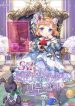 the-s-class-little-princess-is-too-strong