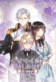 the-villain-found-out-this-was-a-novel