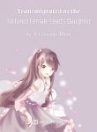 transmigrated-as-the-tortured-female-lead’s-daughter