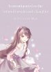 transmigrated-as-the-tortured-female-lead’s-daughter
