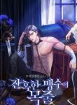 A-Cruel-Beasts-Leash