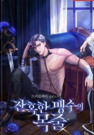 A-Cruel-Beasts-Leash