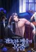 A-Cruel-Beasts-Leash