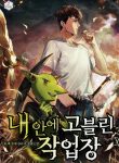 goblin-workshop-in-me