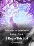 revival-of-gods-i-know-this-god