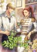 thumb_61667eac86a9a