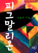 thumb_61f0f2b0163c4