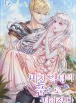 thumb_623dfda6541e2