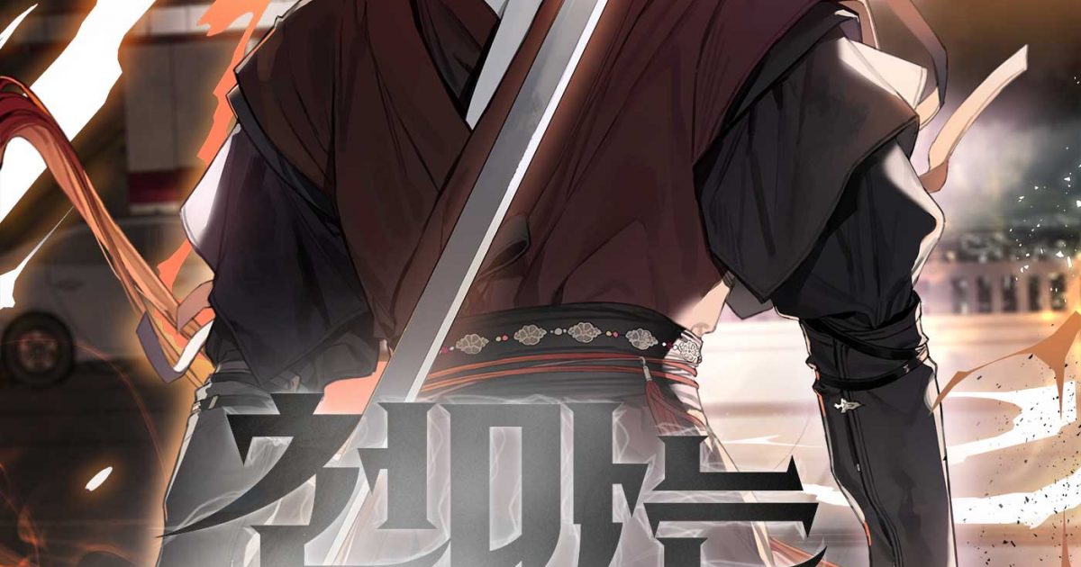 The Heavenly Demon Can’t Live a Normal Life – Webnovel