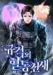thumb_6376505c7fb17