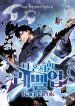 Solo-Leveling-Ragnarok (1)