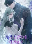 Were-in-a-Contract-Marriage-But-Ive-Imprinted