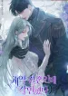 Were-in-a-Contract-Marriage-But-Ive-Imprinted